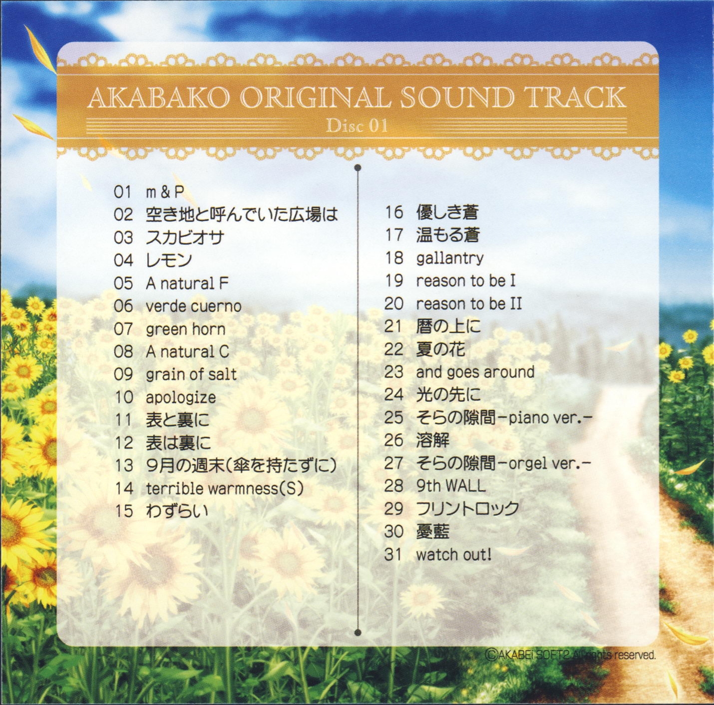 Akabako (2008) MP3 - Download Akabako (2008) Soundtracks for